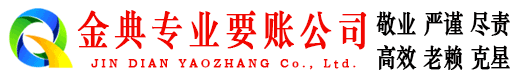 双峰要账公司